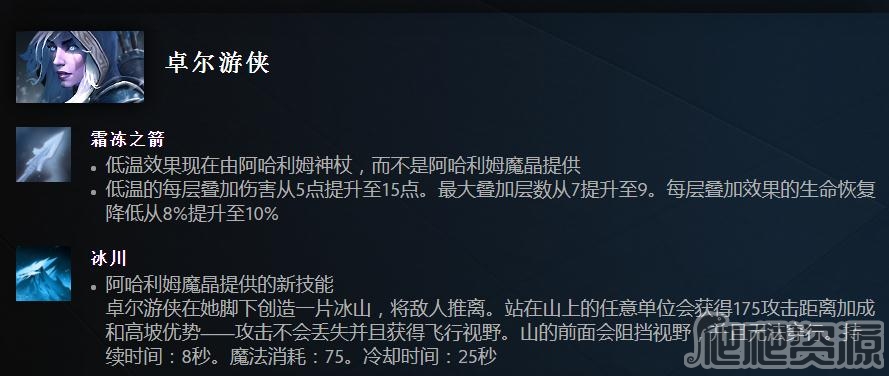 《Dota2》7.33版本发条技师改动一览