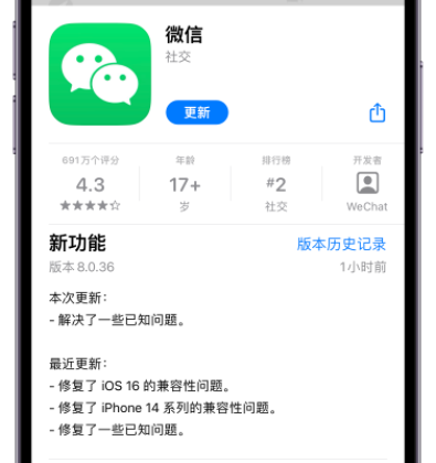 微信8.0.36更新了什么 8.0.36版本更新内容一览[附图]