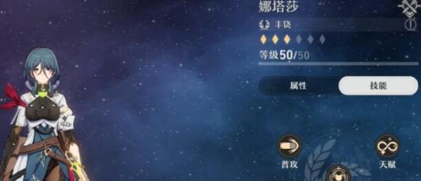 《崩坏星穹铁道》三月七阵容搭配方案