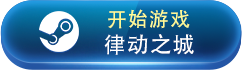 经典肉鸽动作游戏推荐 经典肉鸽动作游戏有哪些