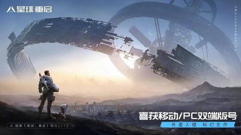 星球重启Q2季度什么时候上线 Q2季度上线详细时间[多图]