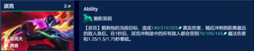 金铲铲之战你也有份派克怎么玩 阵容装备搭配攻略