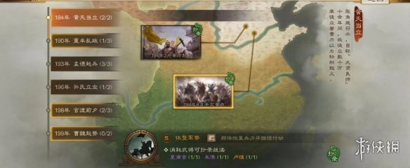 《三国志战棋版》S2赛季事件战法一览