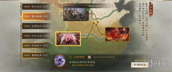 《三国志战棋版》S2赛季事件战法一览