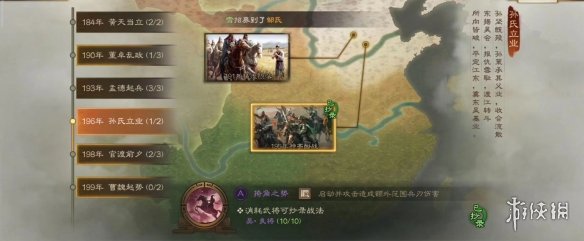 《三国志战棋版》S2赛季事件战法一览