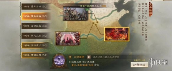 《三国志战棋版》S2赛季事件战法一览