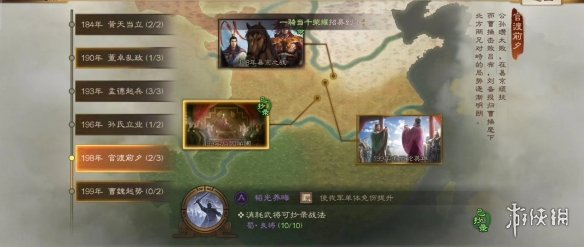 《三国志战棋版》S2赛季事件战法一览