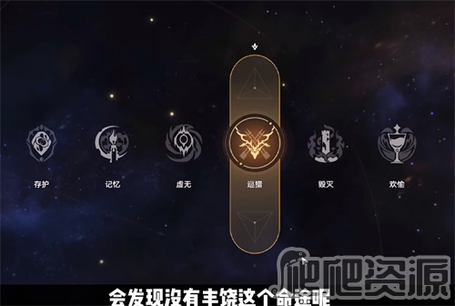 《崩坏星穹铁道》模拟宇宙丰饶解锁攻略