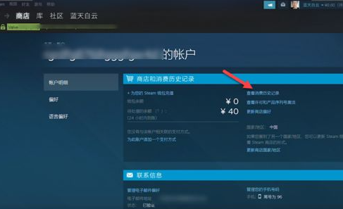 steam游戏怎么退款？steam游戏退款攻略