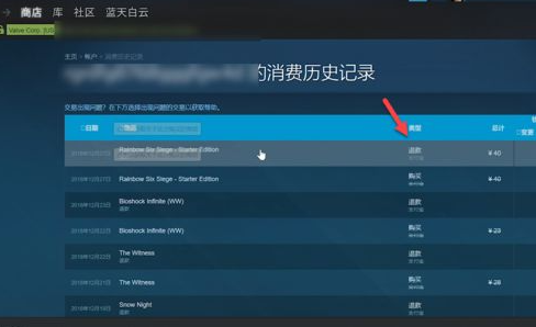 steam游戏怎么退款？steam游戏退款攻略