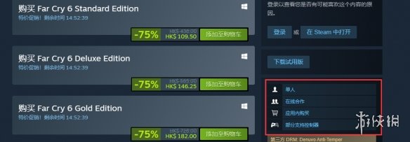 孤岛惊魂6steam和育碧互通吗-steam和育碧互通机制介绍