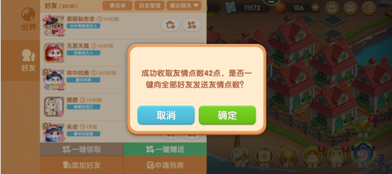 遇见喵克斯如何快速提升亲密度？快速提升亲密度方法分享