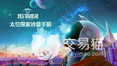 《创造吧我们的星球》土壤获得攻略 土壤采集方法介绍