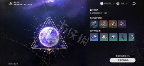 崩坏星穹铁道模拟宇宙奖励汇总-星穹铁道模拟宇宙各世界奖励一览