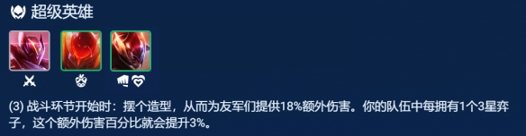 《金铲铲之战》璐璐主C阵容推荐 3.9赌璐璐装备搭配攻略