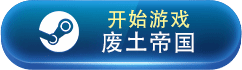 五大4X策略游戏大全 有哪些好玩的4X游戏