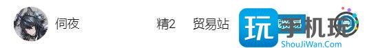 明日方舟基建贸易站怎么使用-新手基建贸易站使用方法