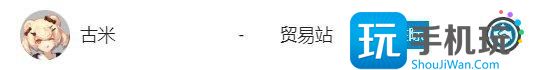 明日方舟基建贸易站怎么使用-新手基建贸易站使用方法