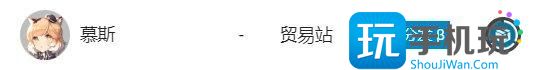 明日方舟基建贸易站怎么使用-新手基建贸易站使用方法