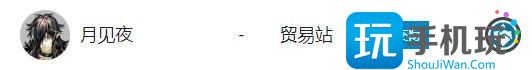 明日方舟基建贸易站怎么使用-新手基建贸易站使用方法