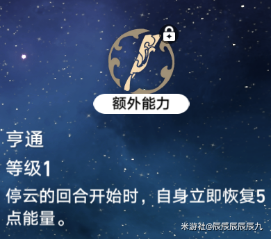 《崩坏星穹铁道》自塑尘脂怎么用？适合用自塑尘脂的遗器挑选攻略