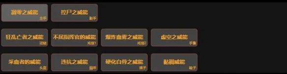 暗黑破坏神4死灵暗影召唤流bd攻略-暗黑4死灵暗影召唤流bd怎么搭配