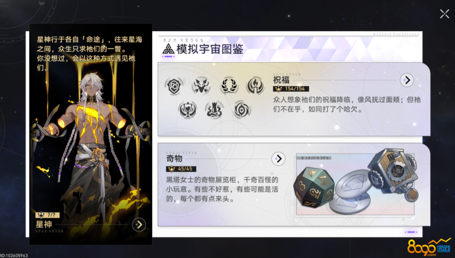 星穹铁道永动咕咕钟如何获得？星穹铁道永动咕咕钟触发条件