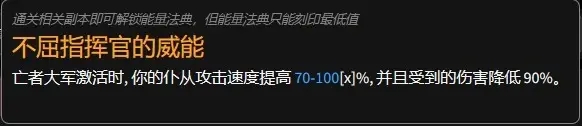 暗黑破坏神4死灵暗影召唤流怎么玩-死灵暗影召唤流bd推荐