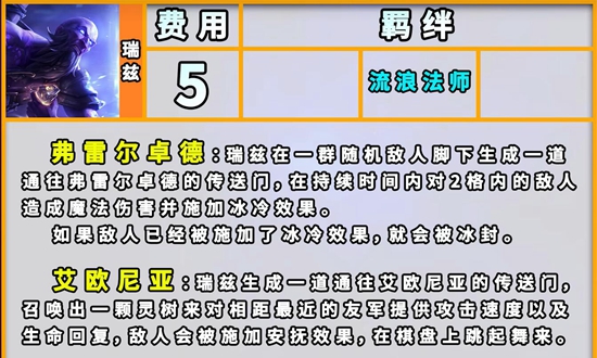 《云顶之弈》s9英雄一览表