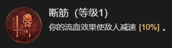 暗黑破坏神4野蛮人1-50级开荒指南-暗黑破坏神4前期怎么开荒