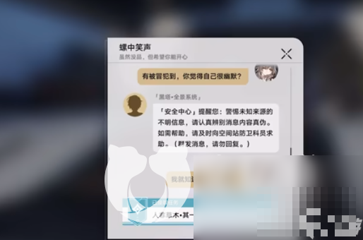 《崩坏星穹铁道》人非草木任务怎么做？人非草木任务玩法推荐