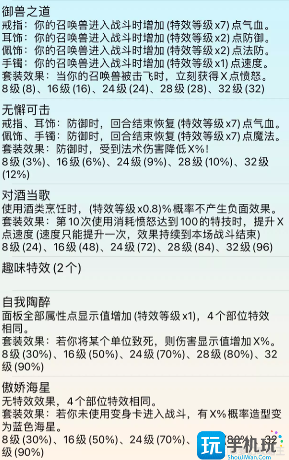 梦幻西游钟灵石套装属性是什么-钟灵石套装属性详情介绍