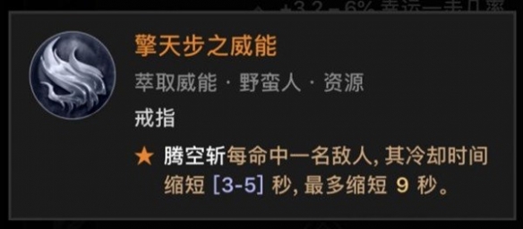 暗黑破坏神4野蛮人跳斩流分享-暗黑4野蛮人跳斩流怎么玩