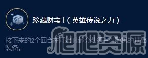 《云顶之弈》S9伊泽瑞尔装备大师效果一览