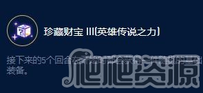 《云顶之弈》S9伊泽瑞尔装备大师效果一览