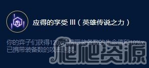 《云顶之弈》S9伊泽瑞尔装备大师效果一览