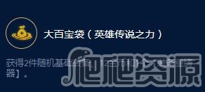 《云顶之弈》S9伊泽瑞尔装备大师效果一览