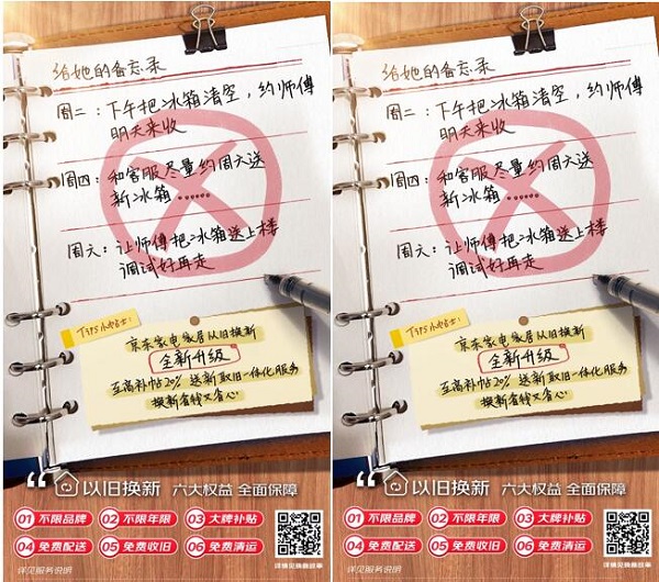 晚8点京东618狂欢开启 家电家居商品提供送、装、拆、清一体化服务