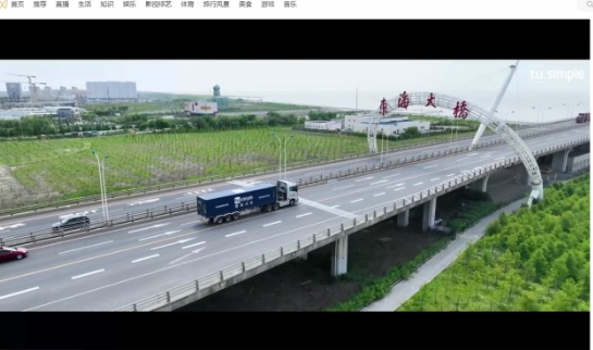 图森未来自动驾驶系统首次在中国公开道路完成全程无人驾驶测试