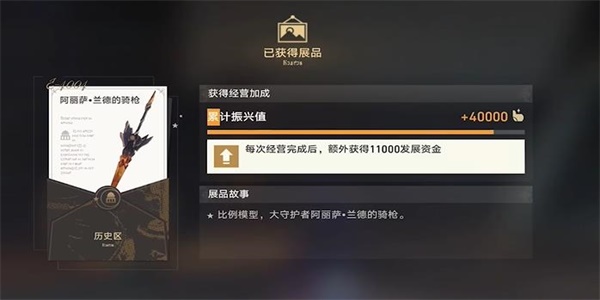 崩坏星穹铁道藏品复刻阿丽萨的骑枪任务怎么过关 藏品复刻阿丽萨的骑枪任务详细过关流程[多图]