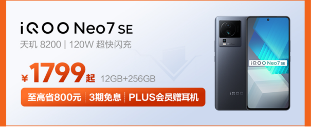 618上京东自营购买iQOO手机更划算，以旧换新至高享千元补贴