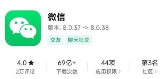 微信8.038更新了什么内容 8.0.38版本更新内容一览[附图]