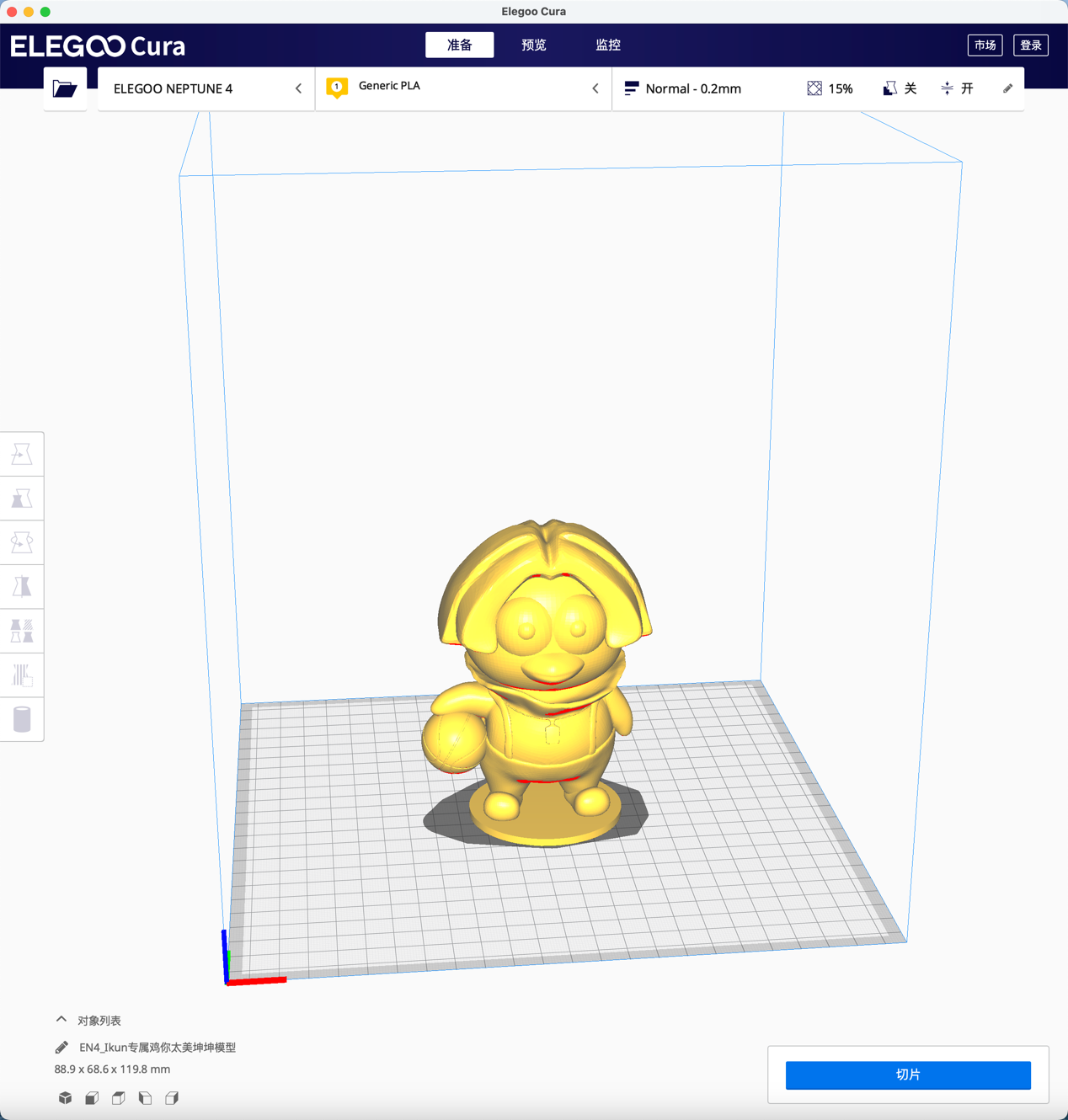 3D打印这么简单？ELEGOO爱乐酷Neptune 4海王星使用感受