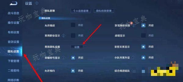 《王者荣耀》vip怎么隐藏？2023vip隐藏方法介绍