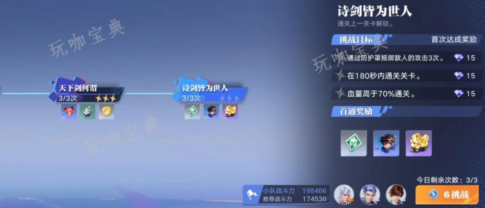 《星之破晓》心剑何归怎么通关？心剑何归通关流程介绍