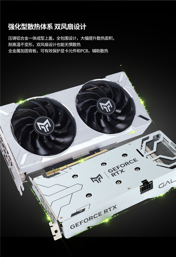 入门级优选,影驰 RTX 4060显卡今日正式开售