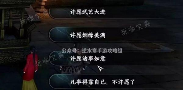 《逆水寒手游》幸运值怎么提升？幸运值提升攻略