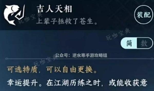 《逆水寒手游》幸运值怎么提升？幸运值提升攻略