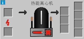 我的世界工业时代2mod热能离心机有什么用-我的世界工业时代2mod热能离心机怎么做