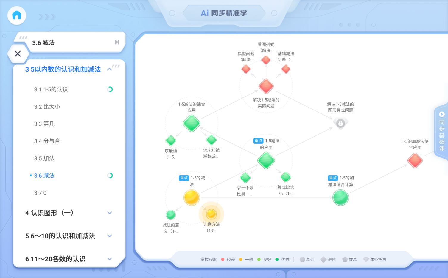 新物种：科大讯飞AI学习机LUMIE 10系列闪耀上市